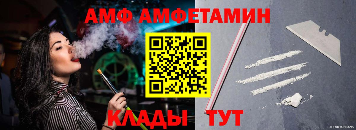 АМФ 98% Касимов