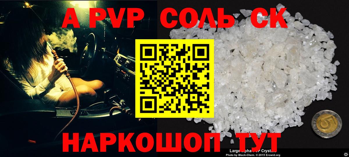 Alpha PVP VHQ Касимов