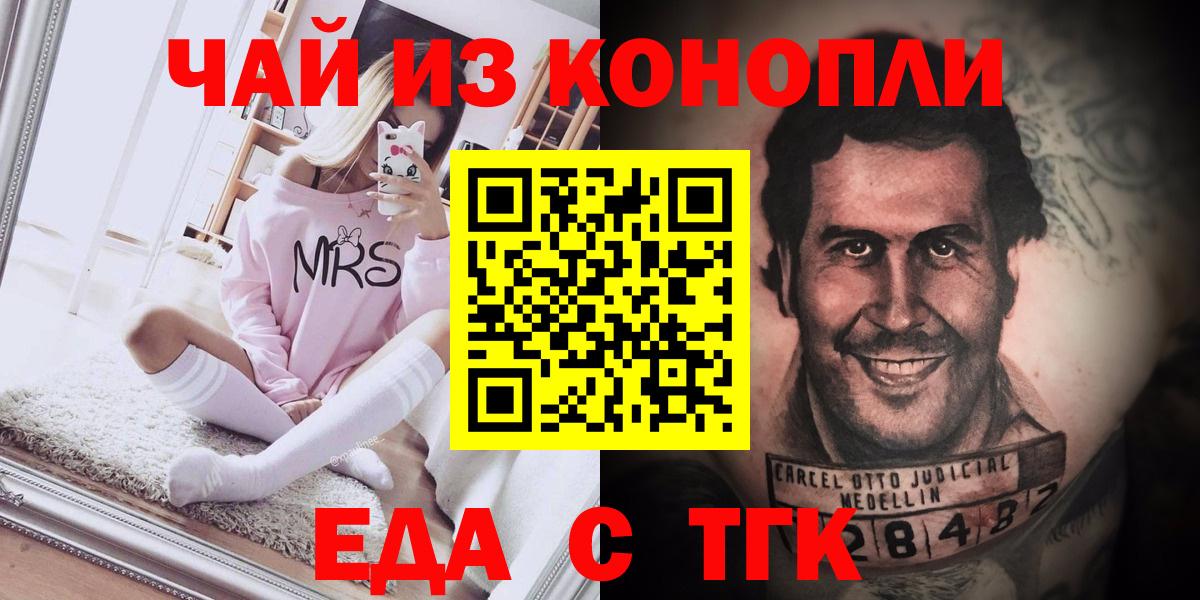 Касимов  Печенье с ТГК конопля  Вход с VPN 