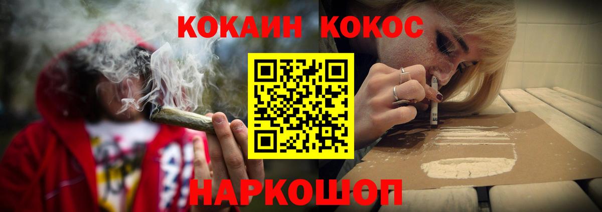 Кокаин FishScale Касимов