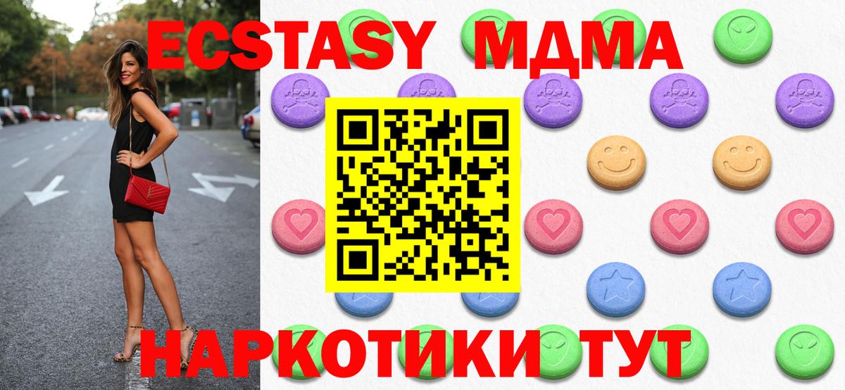 ЭКСТАЗИ  Вход с VPN  Касимов  Ecstasy Дубай  Ecstasy 280 MDMA 