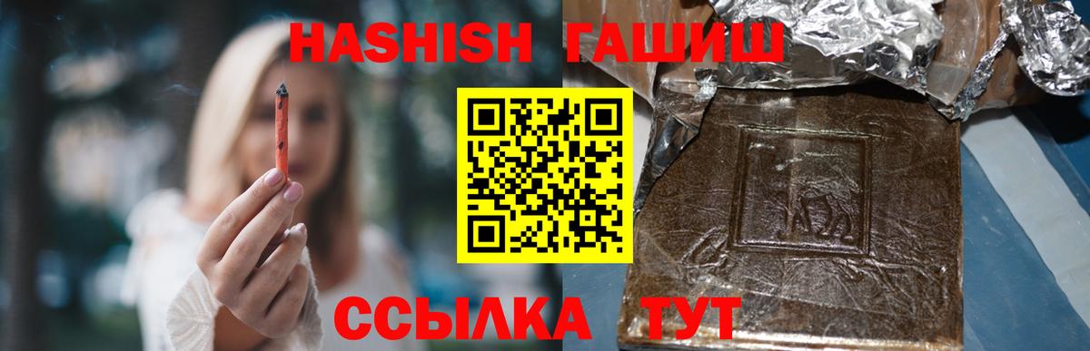 Гашиш Cannabis Касимов