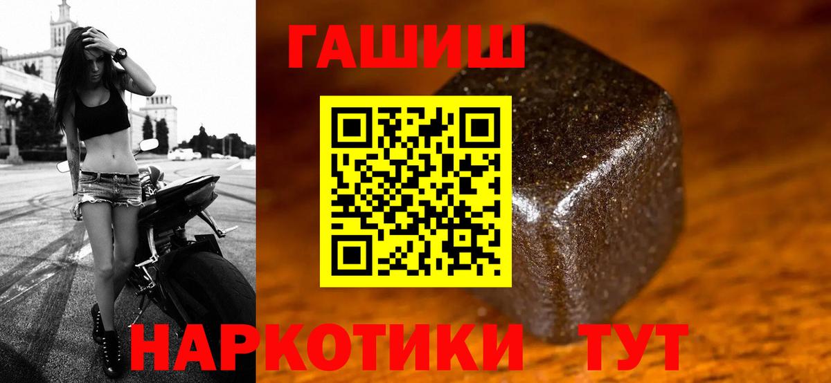 ГАШ Изолятор  Вход с VPN  Гашиш Premium  Касимов 