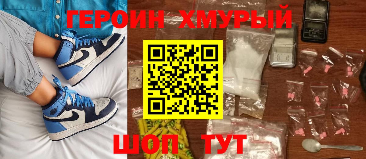 ГЕРОИН Афган  Вход с VPN  Касимов 