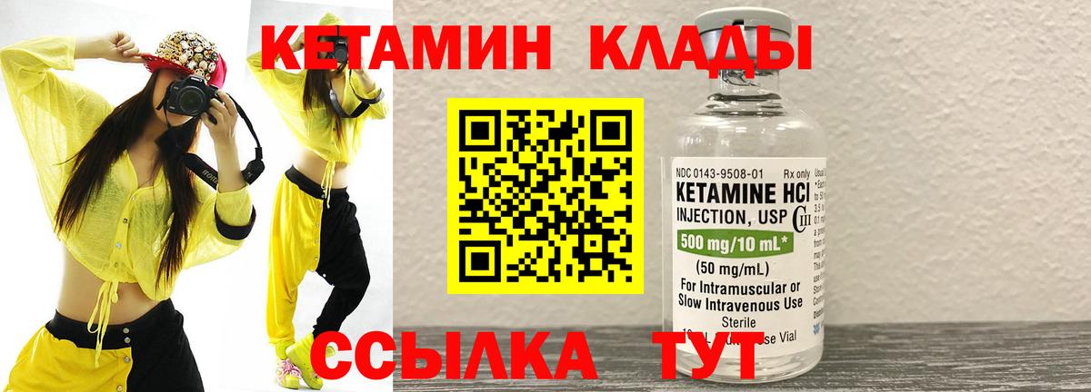 КЕТАМИН ketamine Касимов