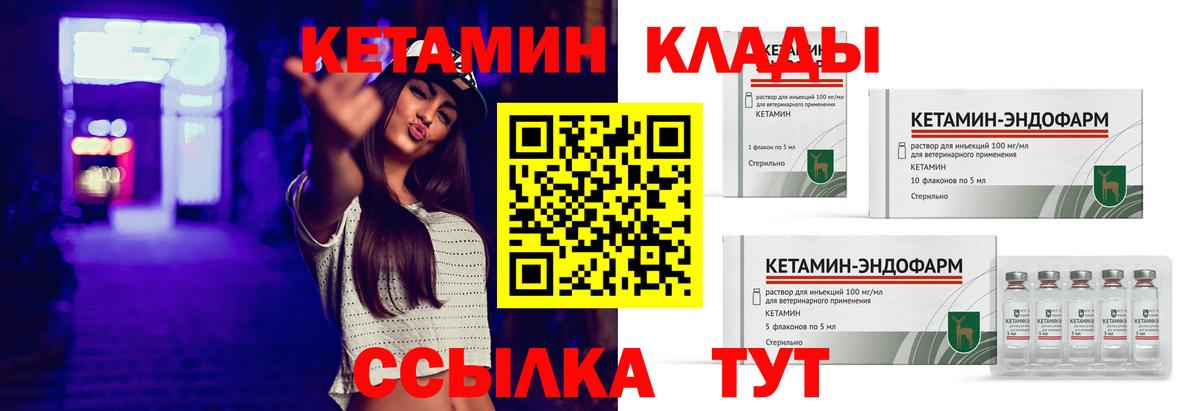 Кетамин ketamine  Вход с VPN  Касимов 
