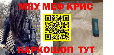 мефедрон мука Комсомольск-на-Амуре