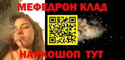 мефедрон мука Комсомольск-на-Амуре