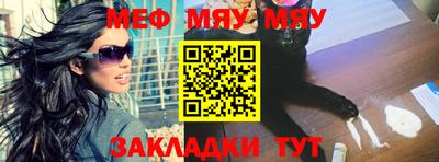 мефедрон мука Комсомольск-на-Амуре