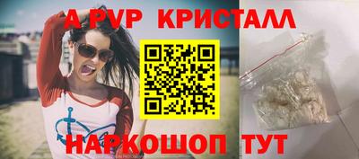 a pvp Краснокаменск
