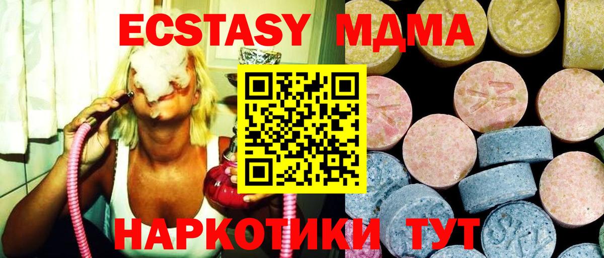 МДМА кристаллы  МДМА молли  Вход с VPN  Касимов 