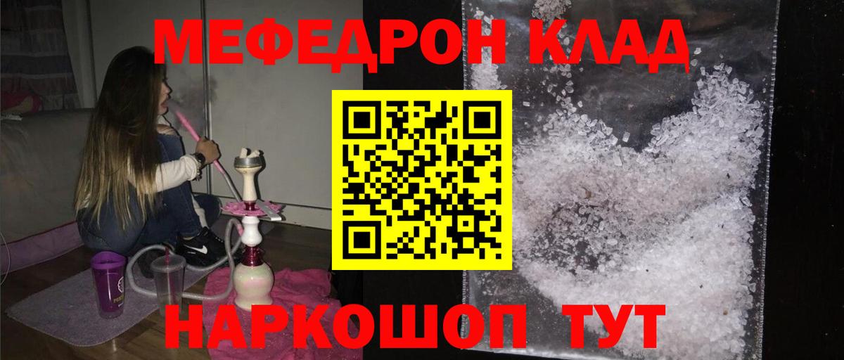 МЕФ кристаллы  МЯУ-МЯУ кристаллы  Касимов  Вход с VPN 