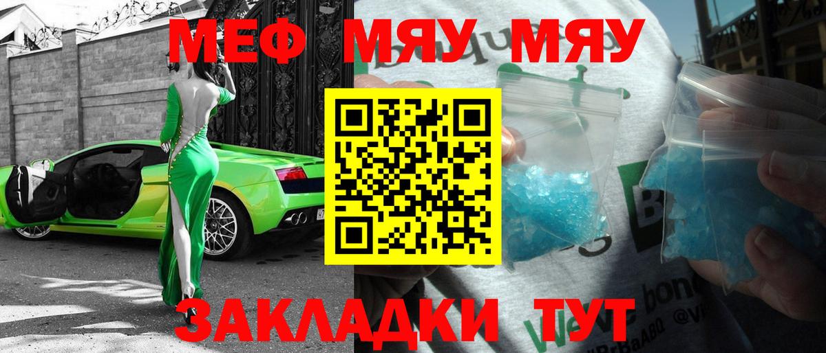 Мефедрон мука Касимов