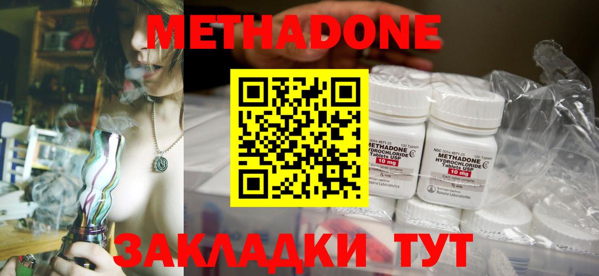 МЕТАДОН белоснежный Касимов