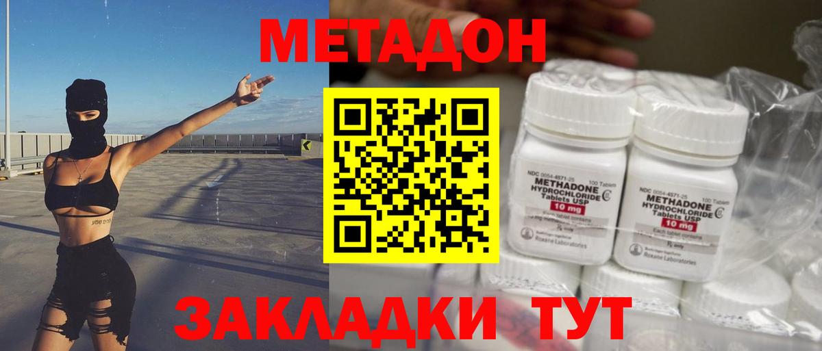 Метадон кристалл  Вход с VPN  Касимов  KRAKEN tor  МЕТАДОН methadone 