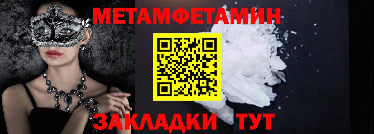 Метамфетамин винт Касимов