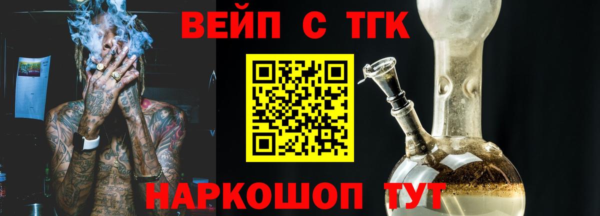 купить наркотик  Дистиллят ТГК вейп с тгк  Вход с VPN  Касимов 
