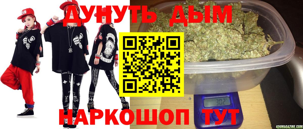 Каннабис гибрид  Марихуана VHQ  Вход с VPN  Бошки Шишки AK-47  Касимов 